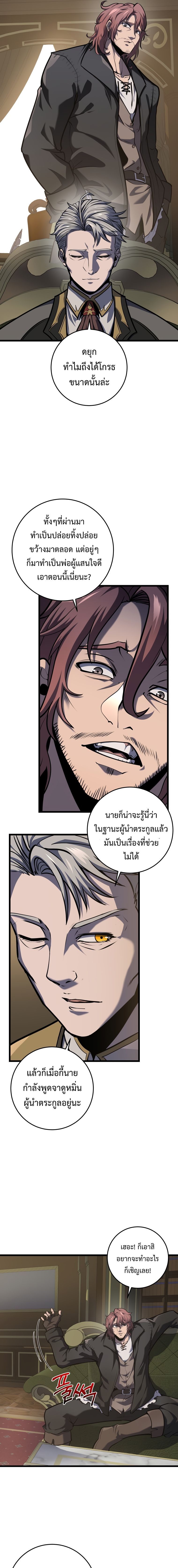 A Dragonslayer’s Peerless Regression ตอนที่ 20 23