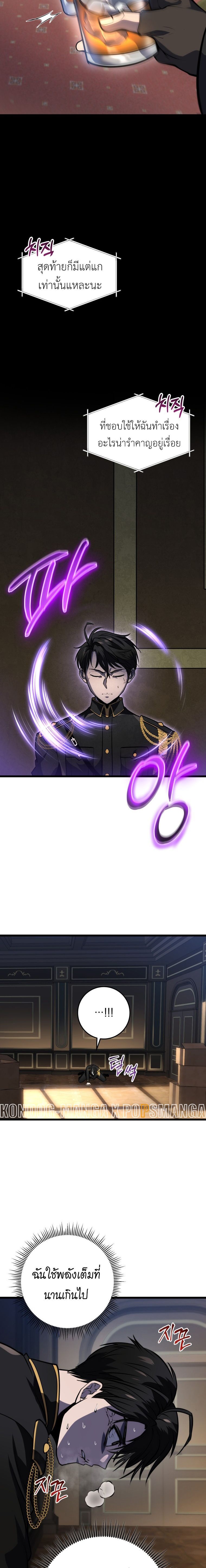 A Dragonslayer’s Peerless Regression ตอนที่ 21 7
