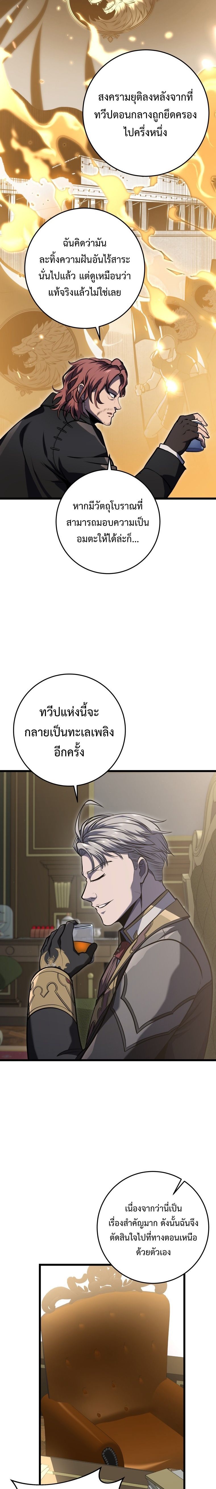 A Dragonslayer’s Peerless Regression ตอนที่ 21 5