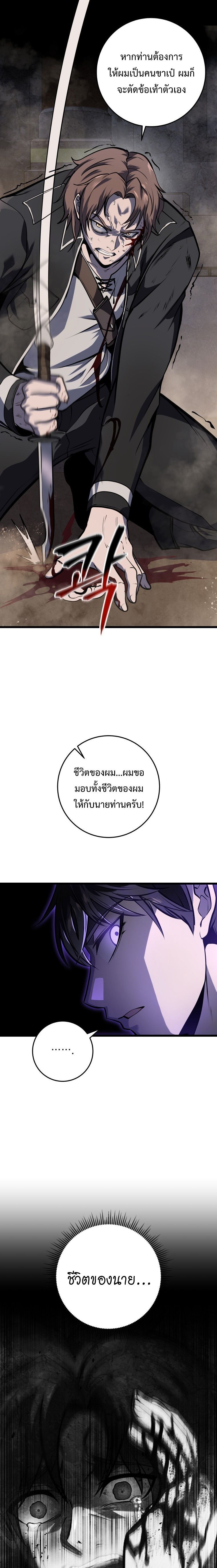 A Dragonslayer’s Peerless Regression ตอนที่ 21 21
