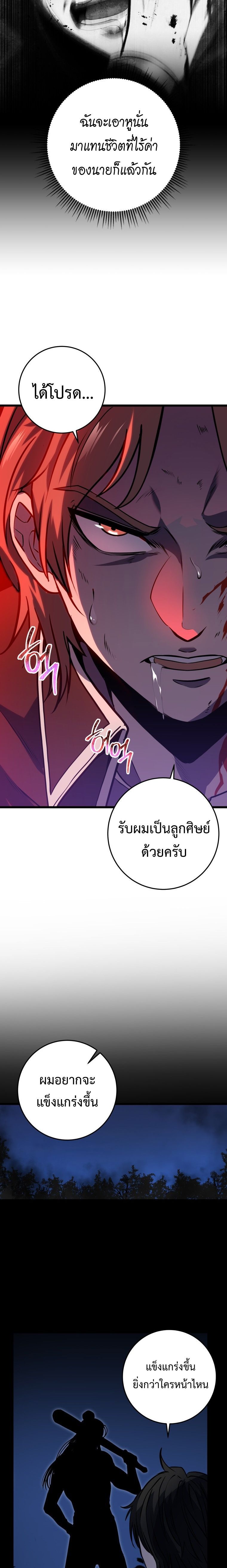 A Dragonslayer’s Peerless Regression ตอนที่ 21 22