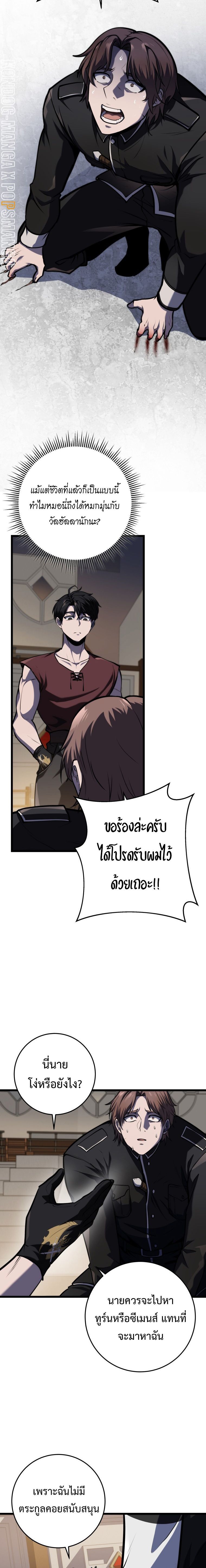 A Dragonslayer’s Peerless Regression ตอนที่ 21 17
