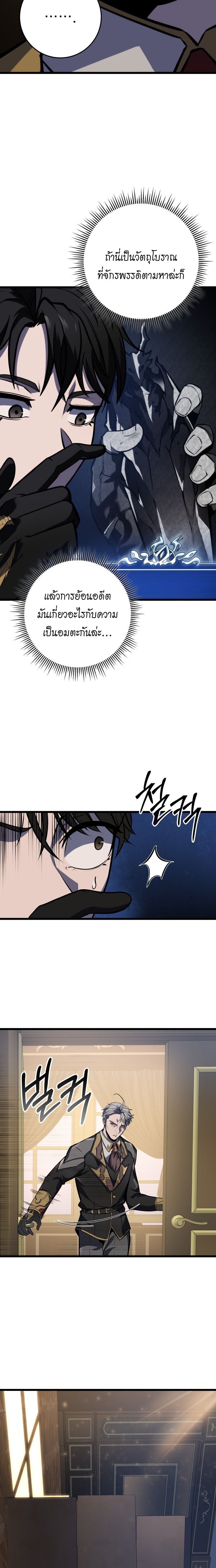 A Dragonslayer’s Peerless Regression ตอนที่ 21 12