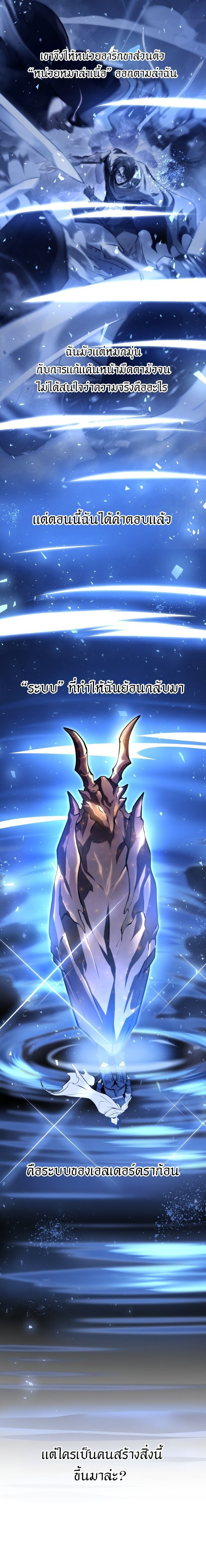 A Dragonslayer’s Peerless Regression ตอนที่ 21 9