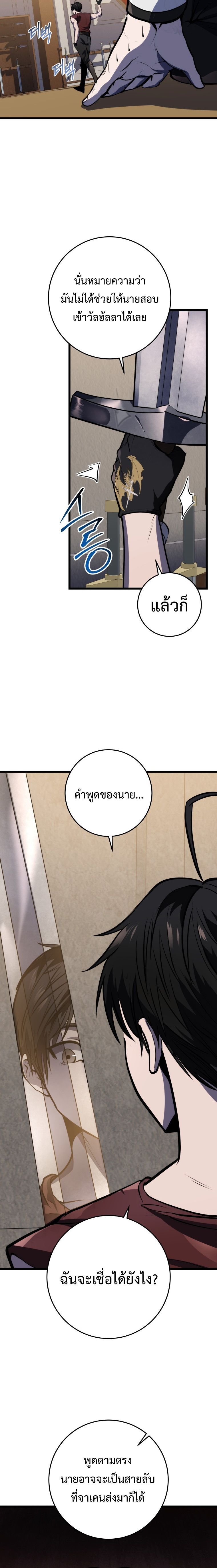 A Dragonslayer’s Peerless Regression ตอนที่ 21 18