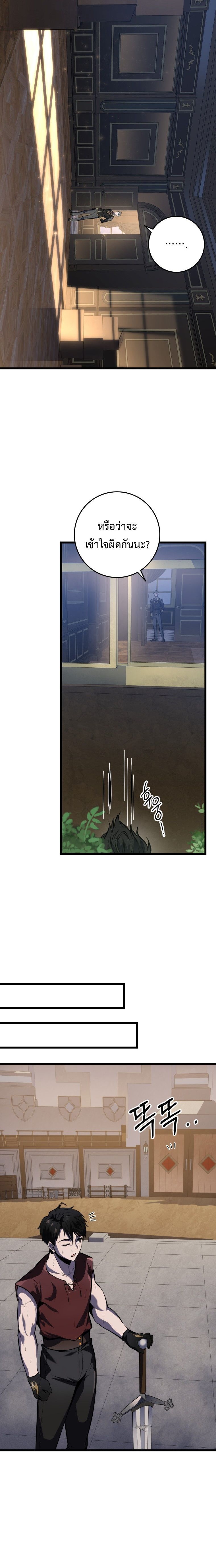 A Dragonslayer’s Peerless Regression ตอนที่ 21 13