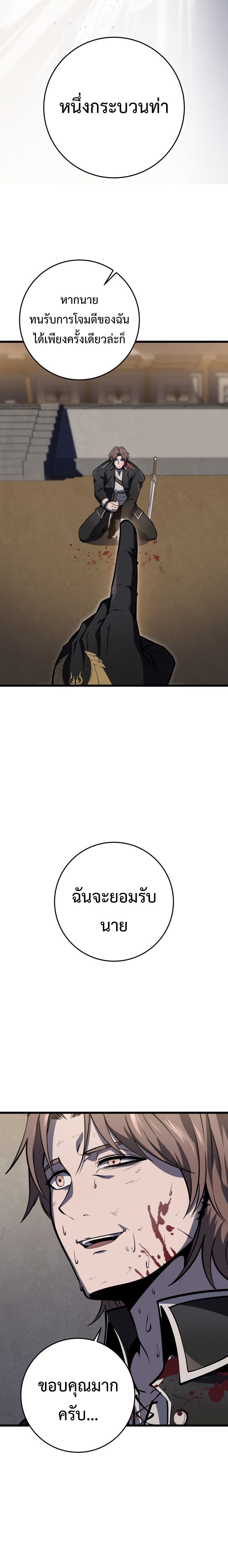 A Dragonslayer’s Peerless Regression ตอนที่ 21 25