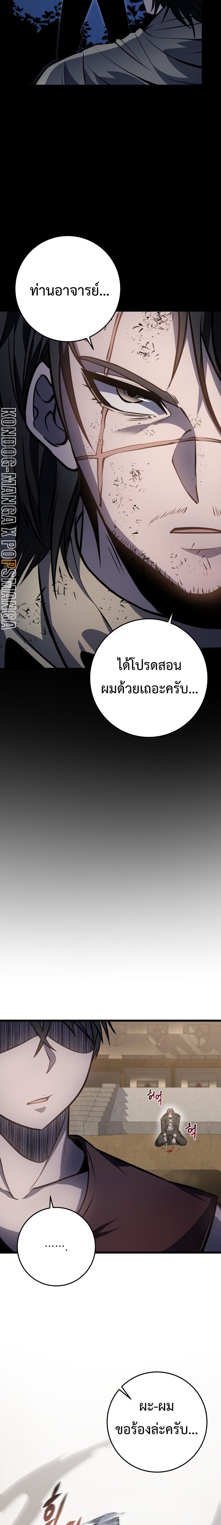 A Dragonslayer’s Peerless Regression ตอนที่ 21 23