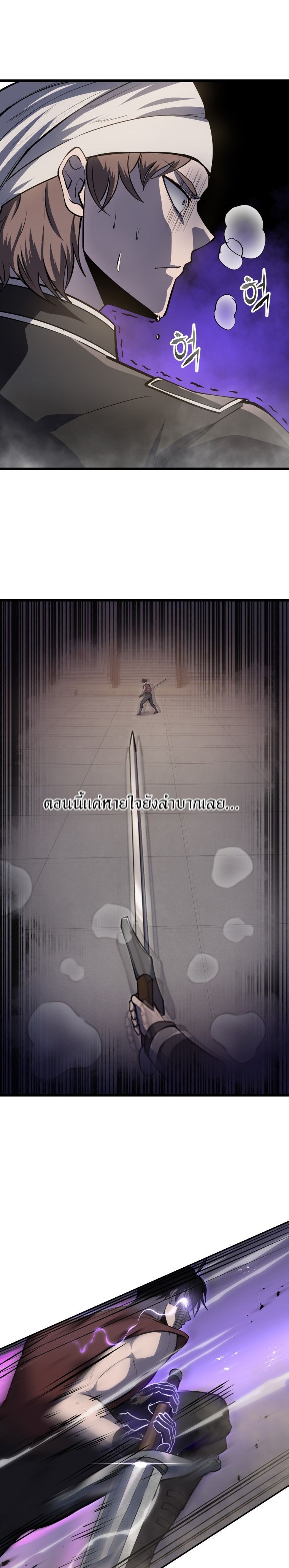 A Dragonslayer’s Peerless Regression ตอนที่ 21 28
