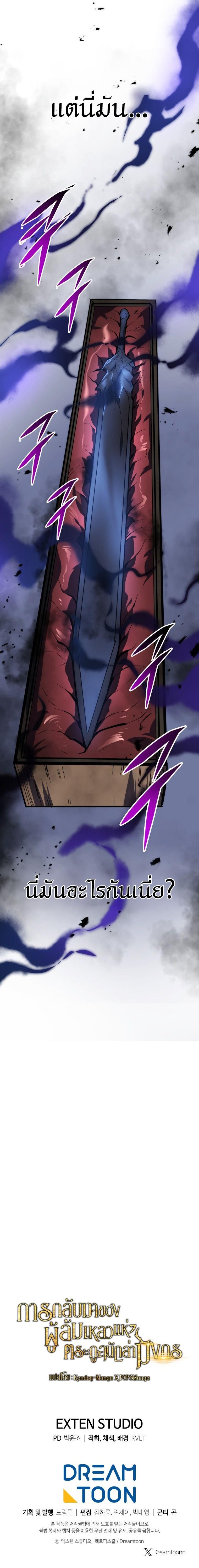 A Dragonslayer’s Peerless Regression ตอนที่ 25 17