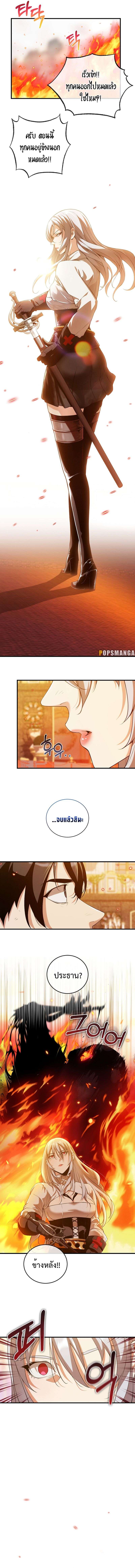 Fated to Be Loved by Villains ตอนที่ 14 5