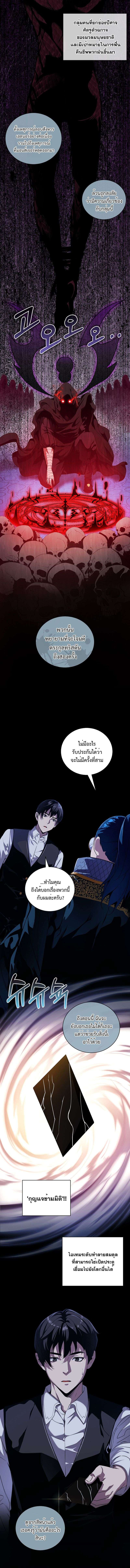 Fated to Be Loved by Villains ตอนที่ 15 6