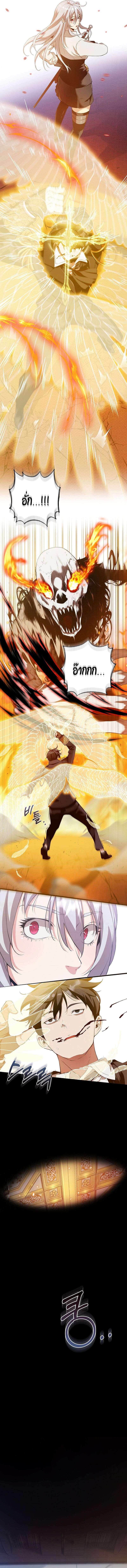 Fated to Be Loved by Villains ตอนที่ 14 6