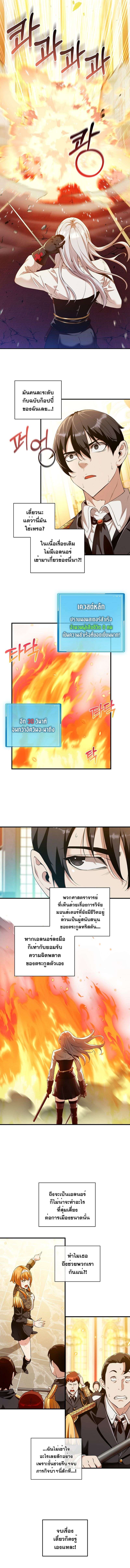 Fated to Be Loved by Villains ตอนที่ 14 4