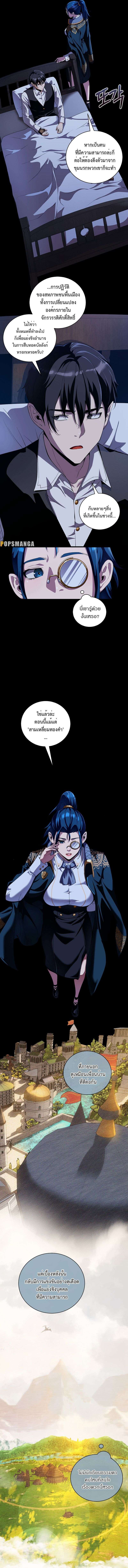 Fated to Be Loved by Villains ตอนที่ 15 3