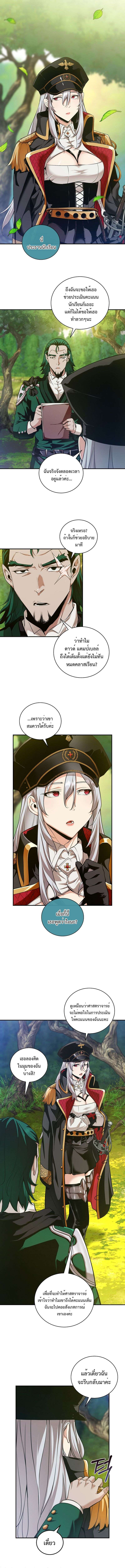 Fated to Be Loved by Villains ตอนที่ 17 2
