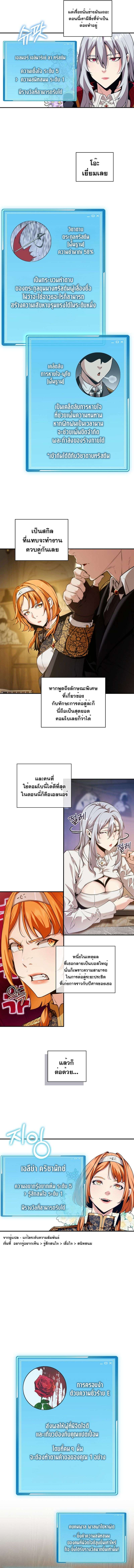 Fated to Be Loved by Villains ตอนที่ 16 4
