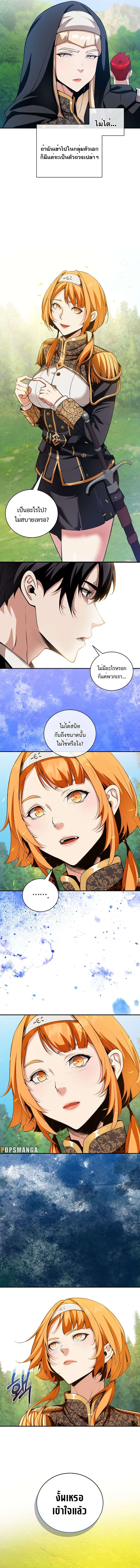 Fated to Be Loved by Villains ตอนที่ 16 7