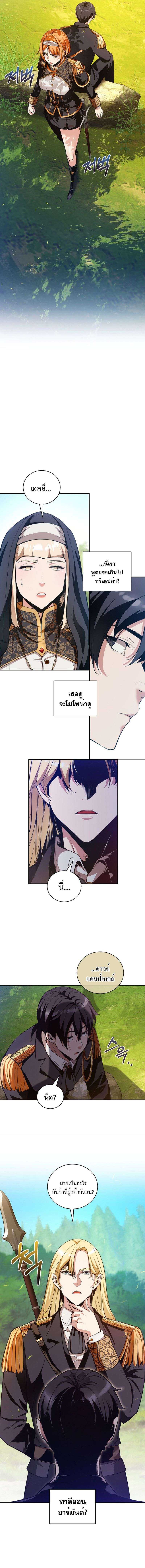 Fated to Be Loved by Villains ตอนที่ 16 8