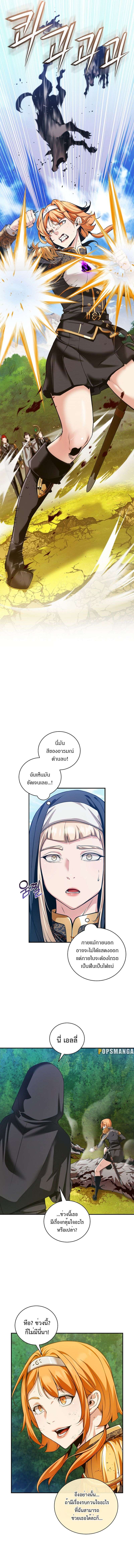 Fated to Be Loved by Villains ตอนที่ 17 5