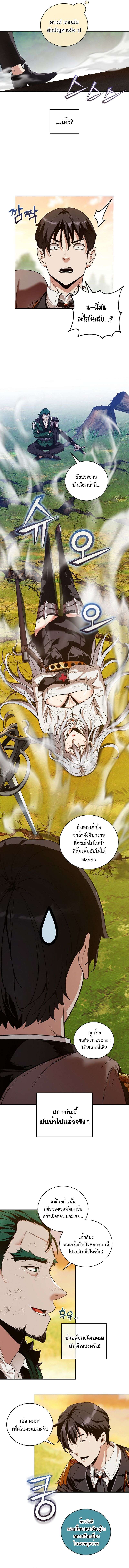 Fated to Be Loved by Villains ตอนที่ 18 6