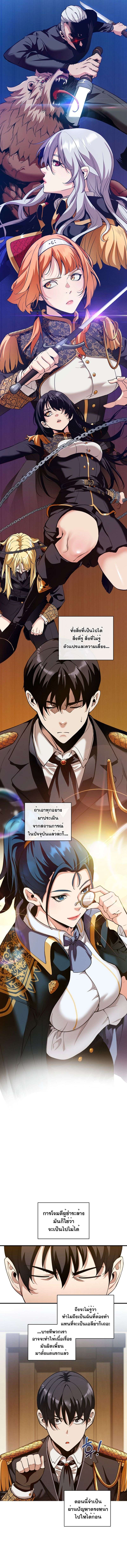 Fated to Be Loved by Villains ตอนที่ 19 8