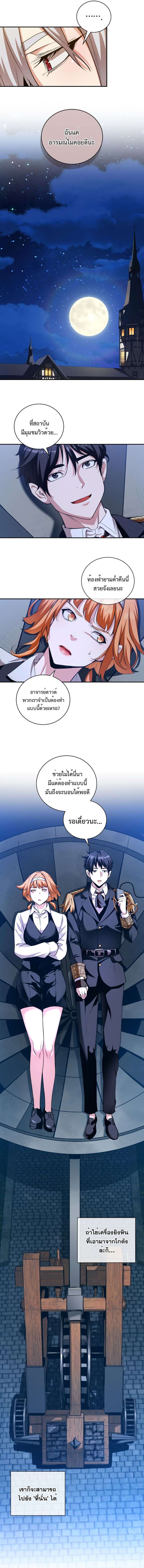 Fated to Be Loved by Villains ตอนที่ 20 8