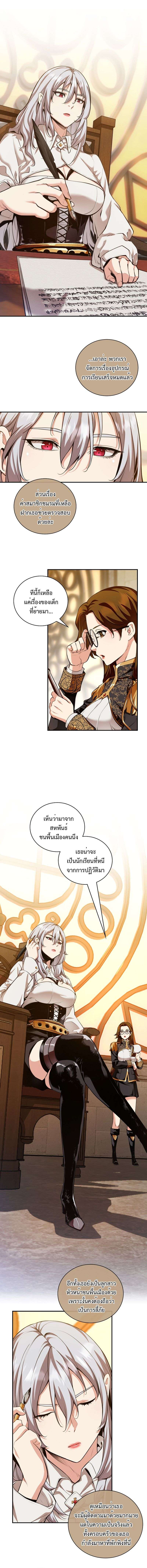 Fated to Be Loved by Villains ตอนที่ 20 5