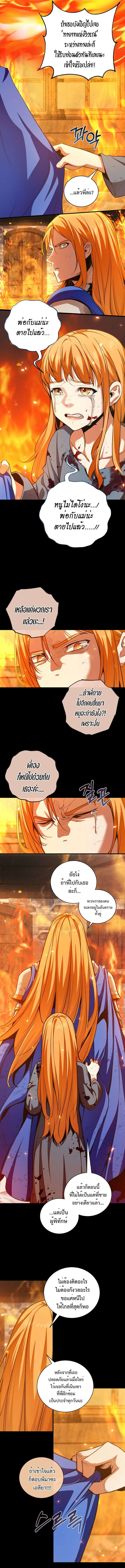 Fated to Be Loved by Villains ตอนที่ 21 4
