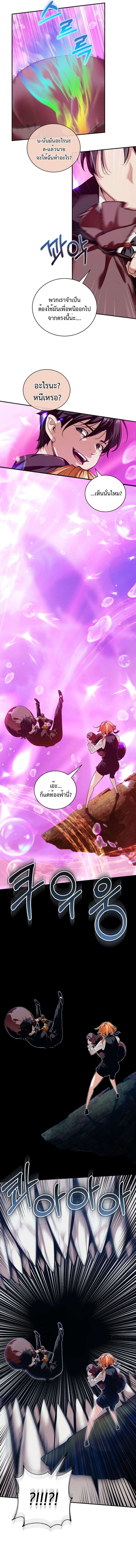 Fated to Be Loved by Villains ตอนที่ 21 7