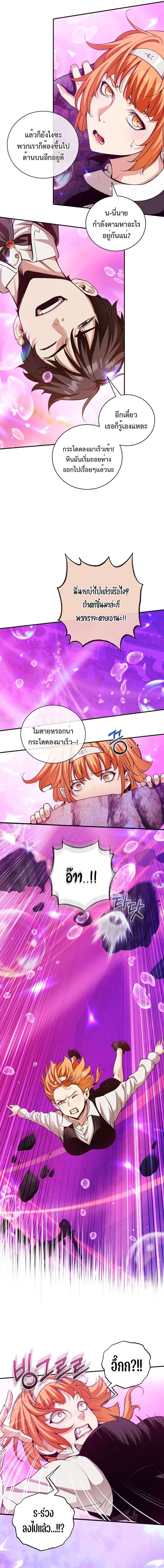 Fated to Be Loved by Villains ตอนที่ 21 2