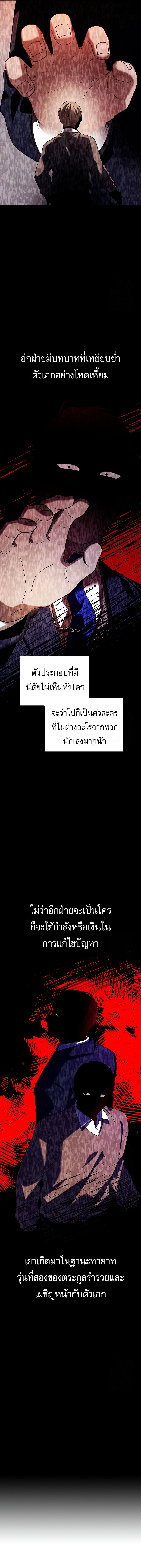 Be the Actor ตอนที่ 111 6