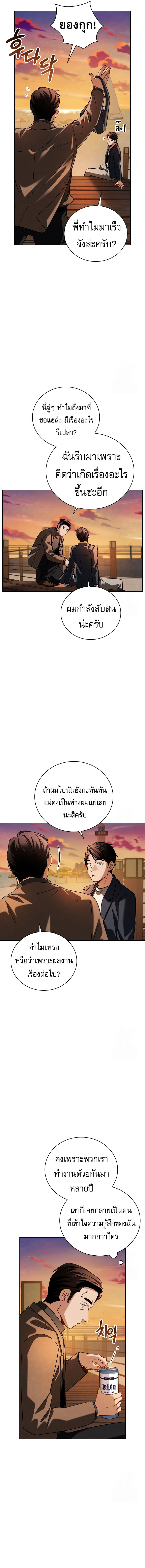 Be the Actor ตอนที่ 111 3