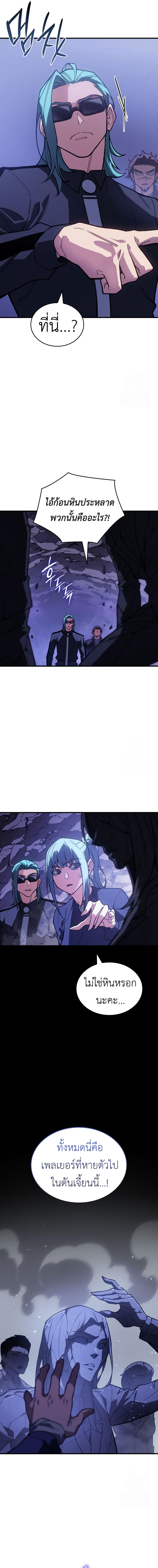 Regressing with the King’s Power ตอนที่ 81 22