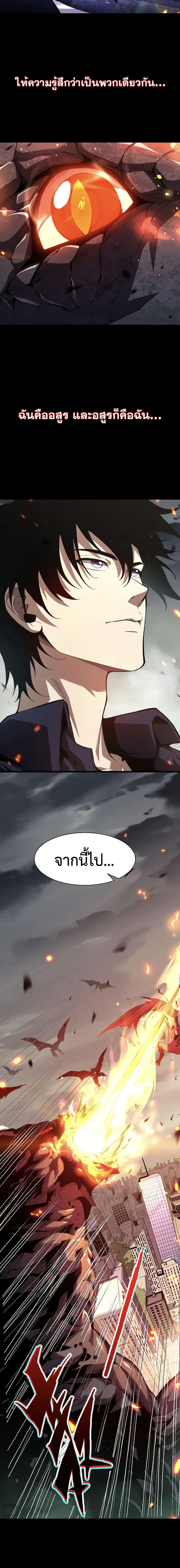 Demon God of Apocalyptic Behemoth ตอนที่ 1 2