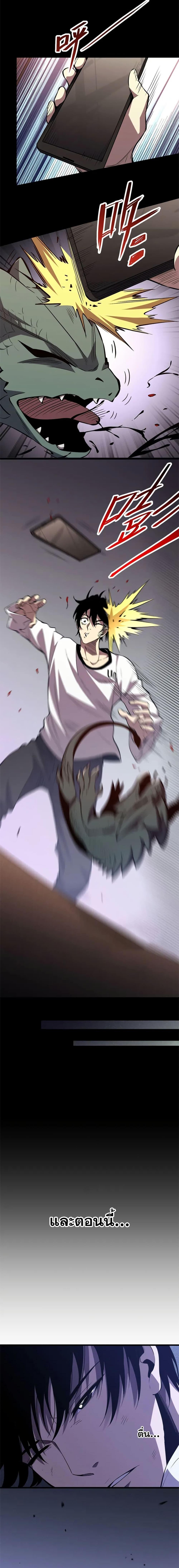 Demon God of Apocalyptic Behemoth ตอนที่ 1 8