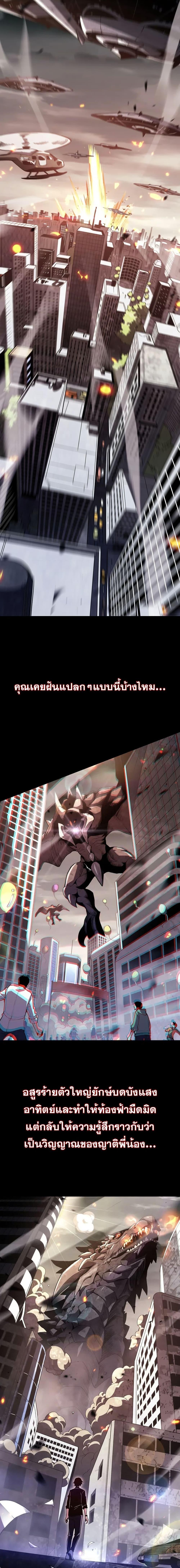 Demon God of Apocalyptic Behemoth ตอนที่ 1 1