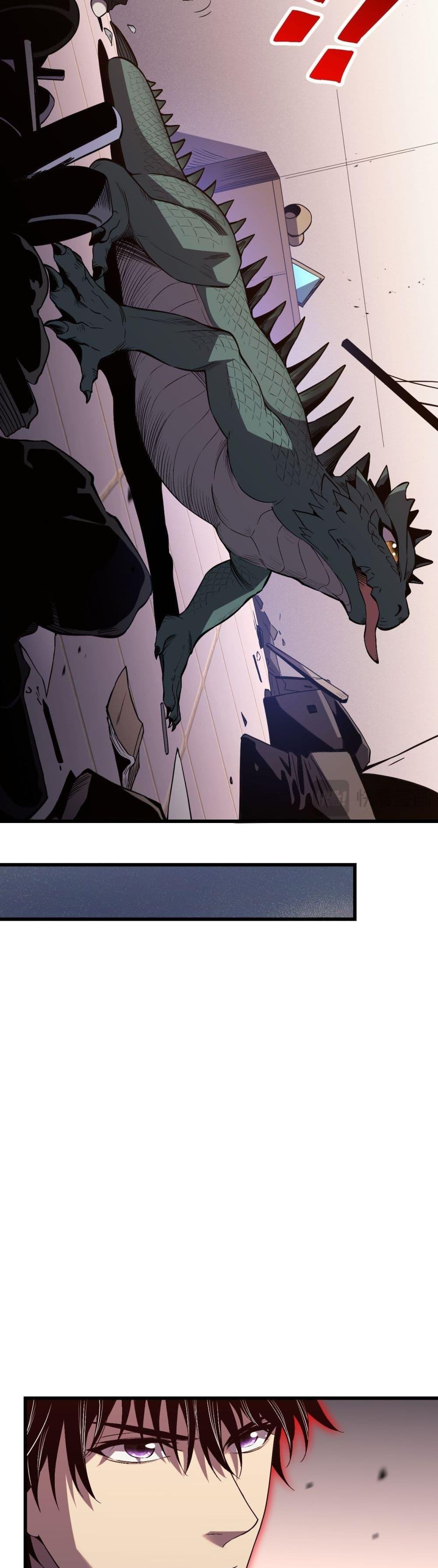 Demon God of Apocalyptic Behemoth ตอนที่ 2 31