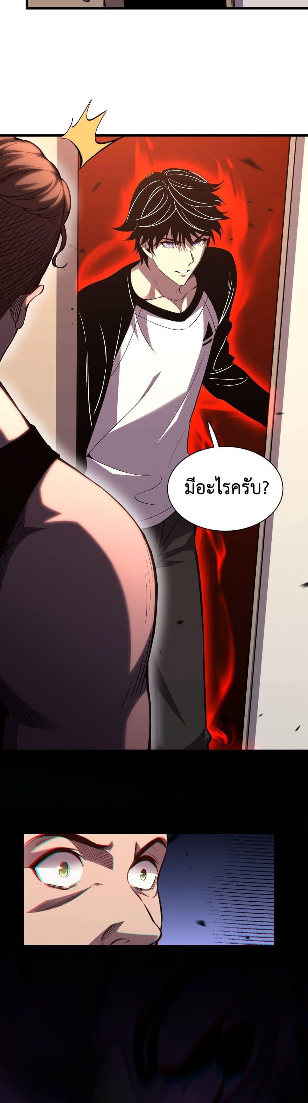 Demon God of Apocalyptic Behemoth ตอนที่ 2 43