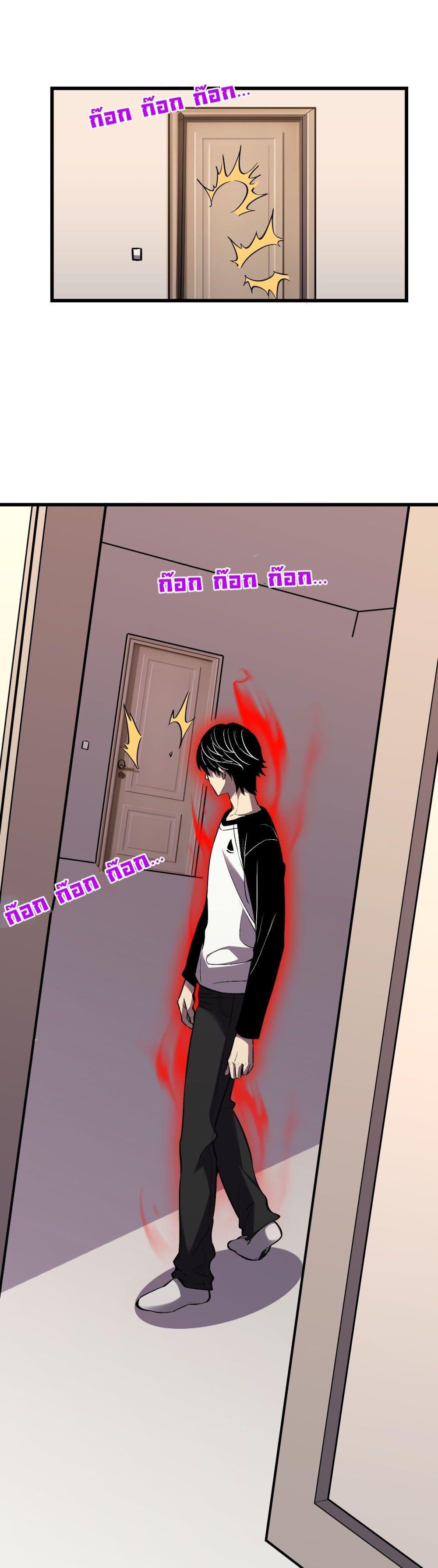 Demon God of Apocalyptic Behemoth ตอนที่ 2 41