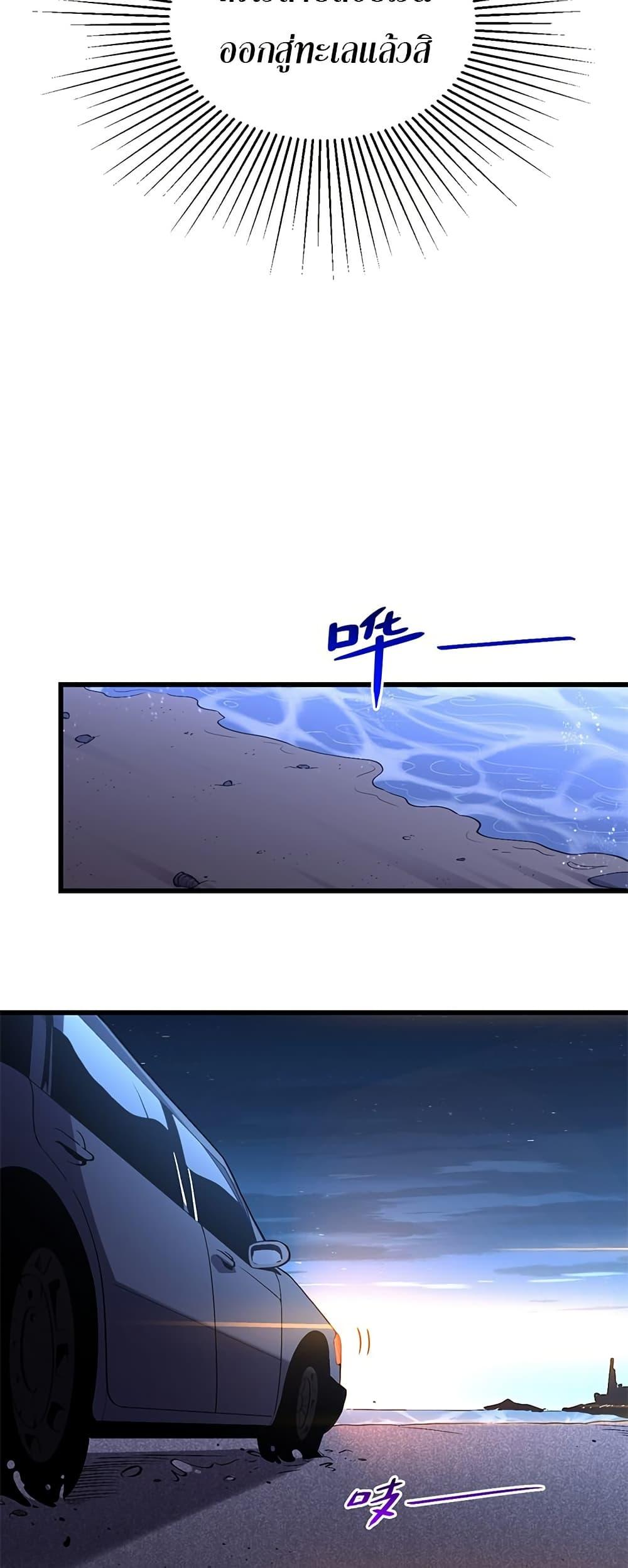 Demon God of Apocalyptic Behemoth ตอนที่ 3 4