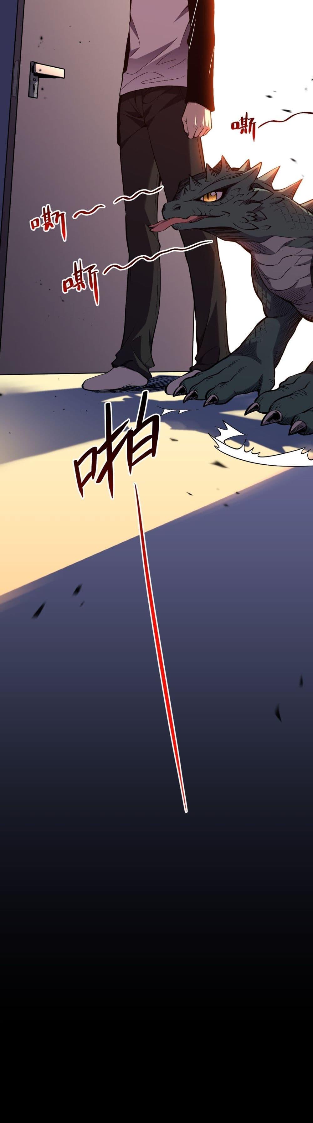 Demon God of Apocalyptic Behemoth ตอนที่ 2 50