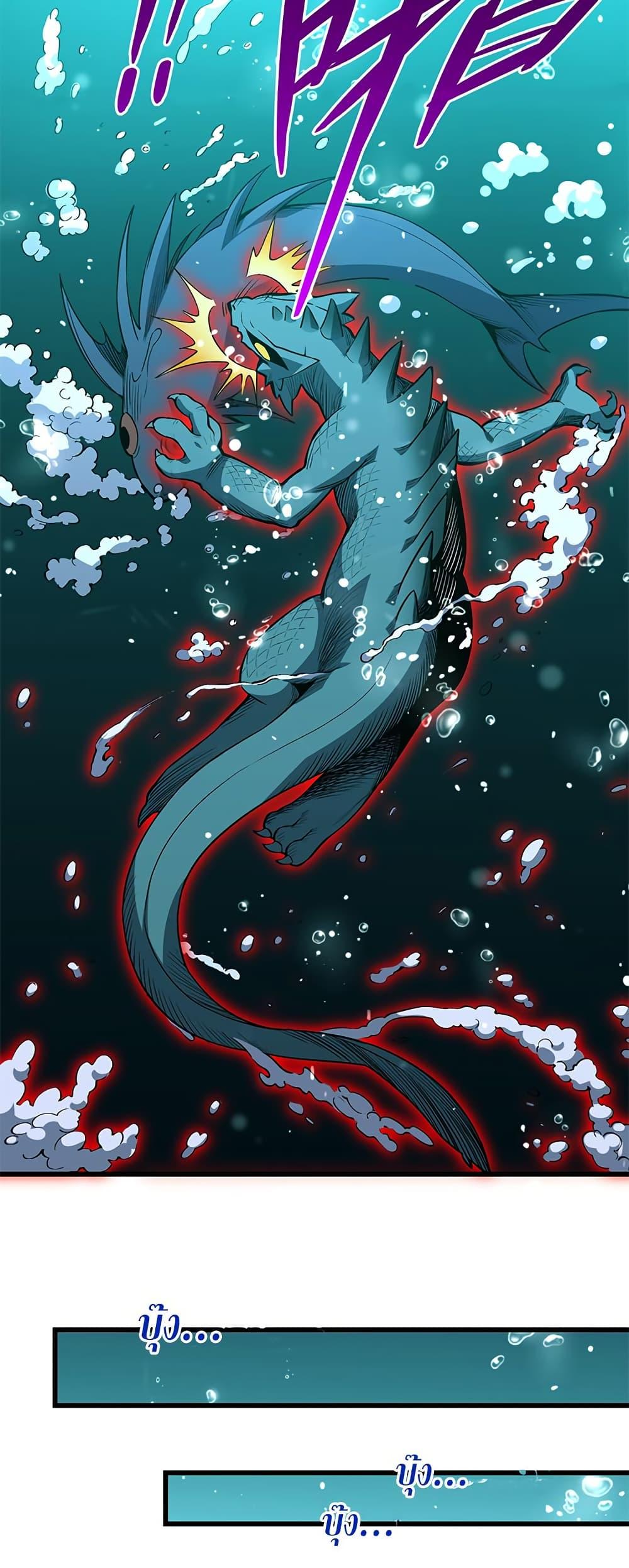 Demon God of Apocalyptic Behemoth ตอนที่ 3 16