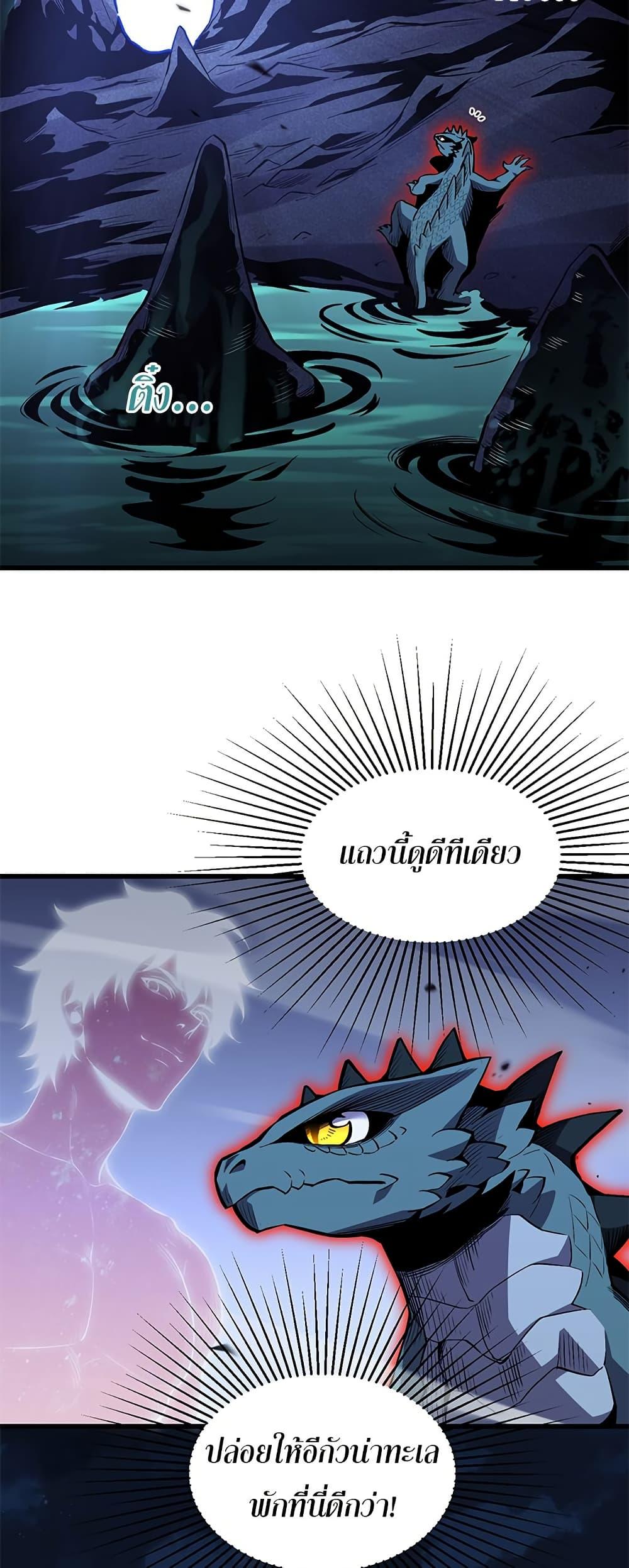 Demon God of Apocalyptic Behemoth ตอนที่ 3 25