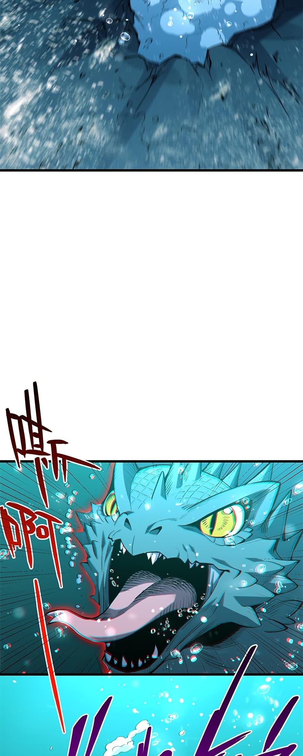 Demon God of Apocalyptic Behemoth ตอนที่ 3 15