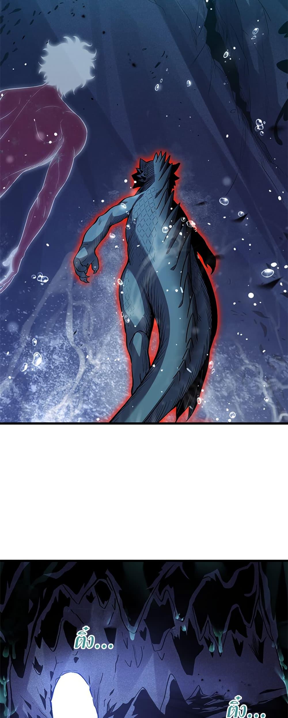 Demon God of Apocalyptic Behemoth ตอนที่ 3 24