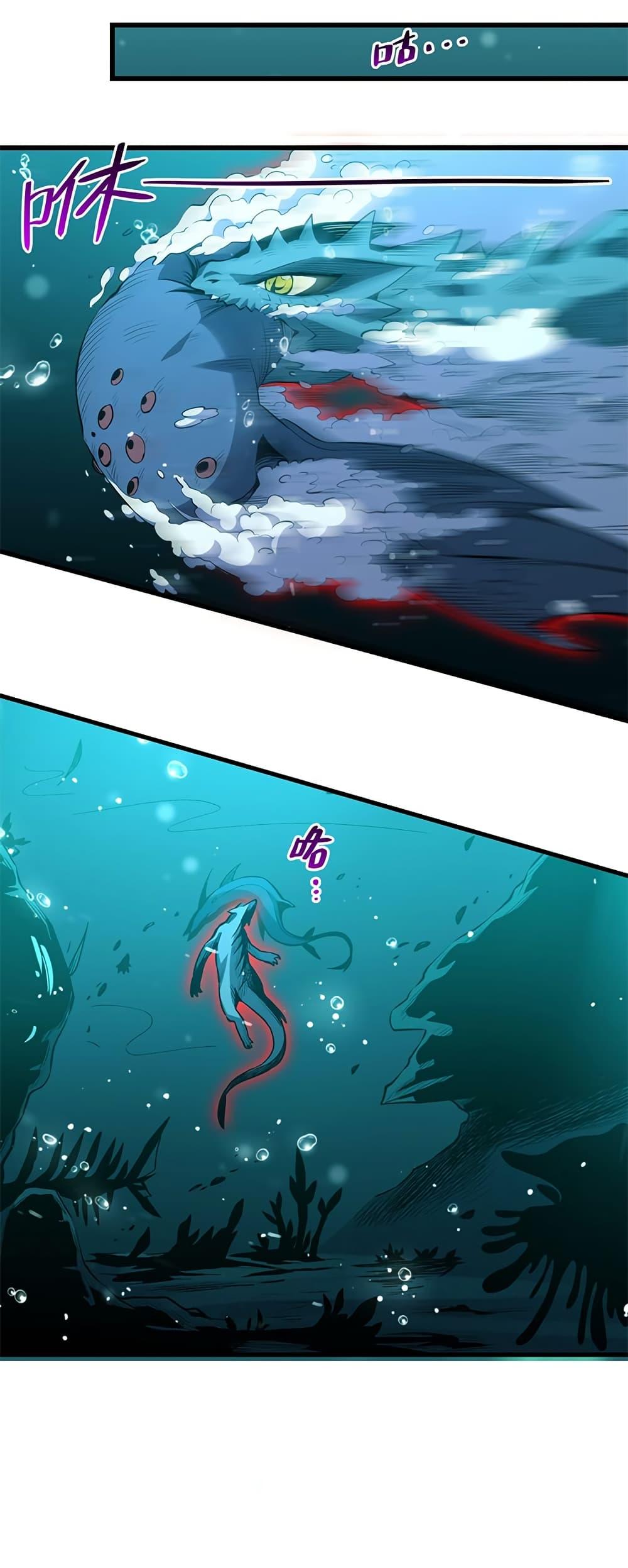 Demon God of Apocalyptic Behemoth ตอนที่ 3 20