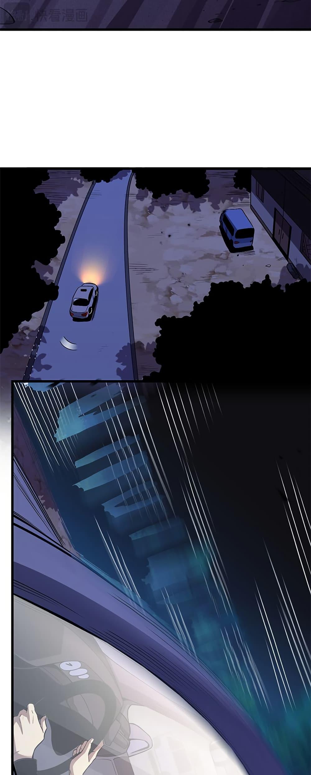 Demon God of Apocalyptic Behemoth ตอนที่ 3 27