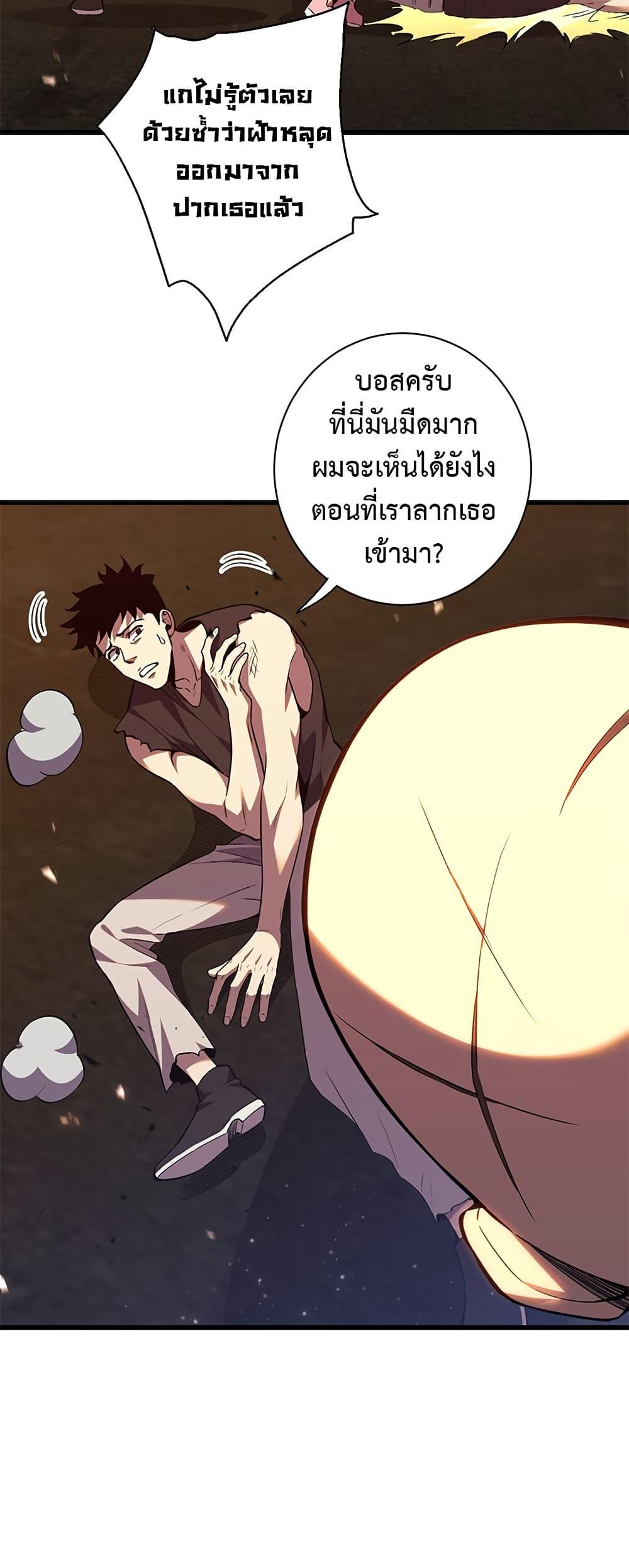 Demon God of Apocalyptic Behemoth ตอนที่ 3 34