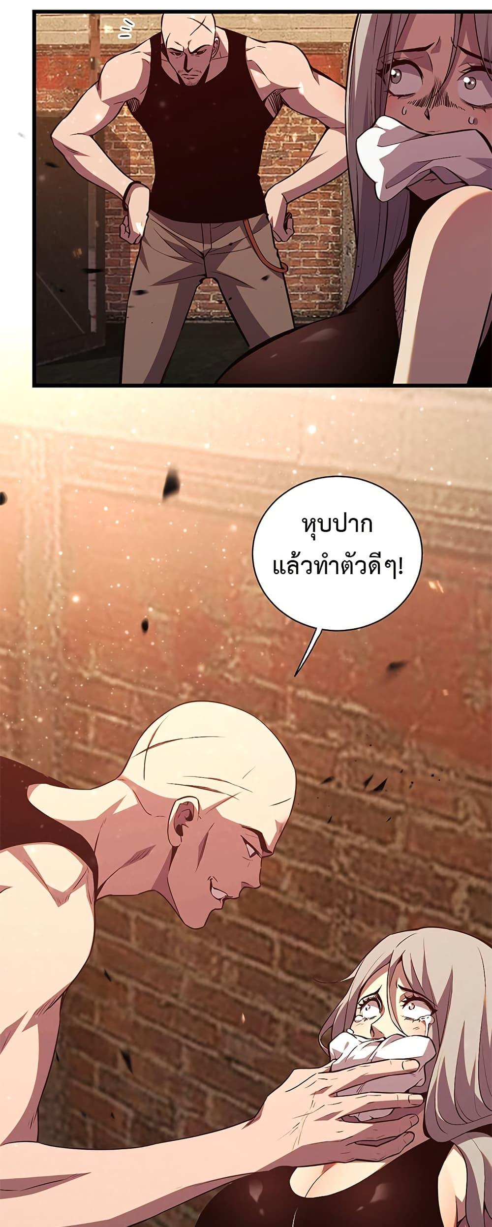 Demon God of Apocalyptic Behemoth ตอนที่ 3 35
